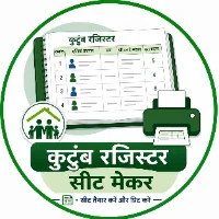 Kutumb Register