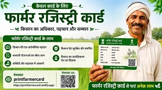 Farmer ID Card Tool