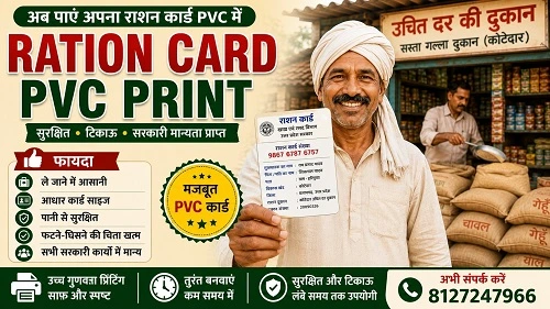 Ration Card Tool