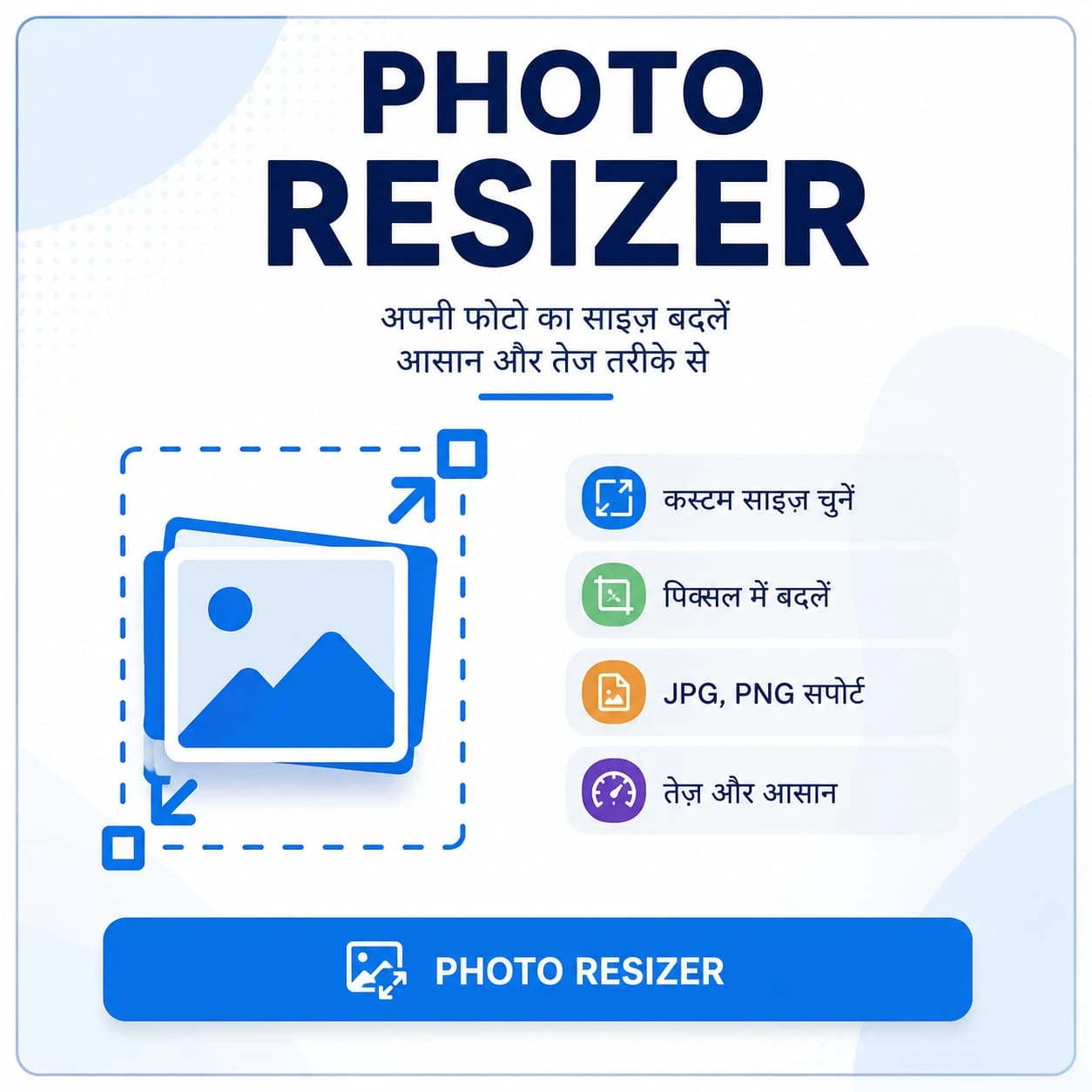 Photo Resizer Tool